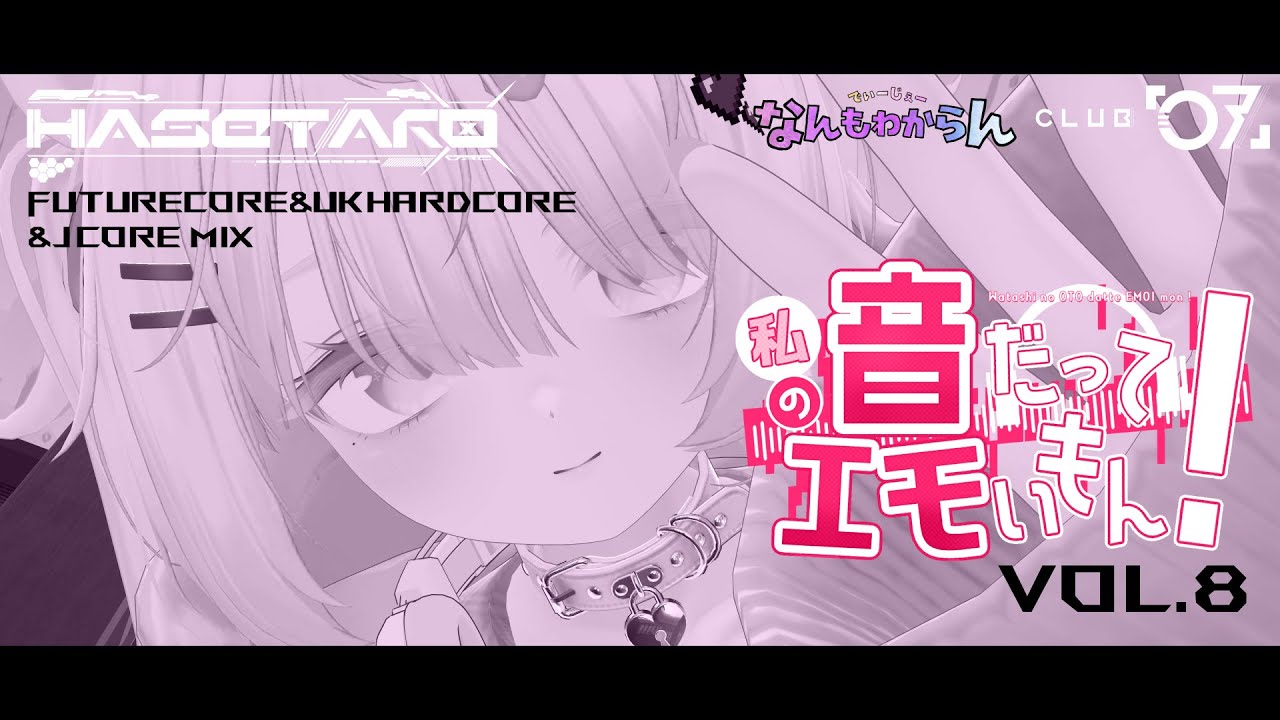 【#音エモ】私の音だってエモいもん! vol.8 Day1 5番手 ハセ太郎(Futurecore&UKHardcore&Jcore Mix