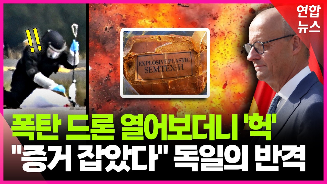 선 넘는 러시아&hellip;분노한 유럽 