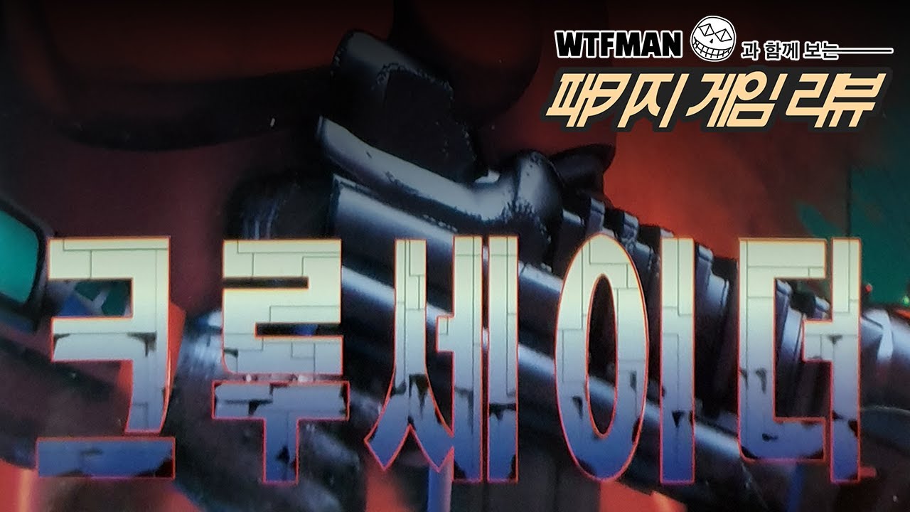 크루세이더: 오리진의 미래(였던 것)