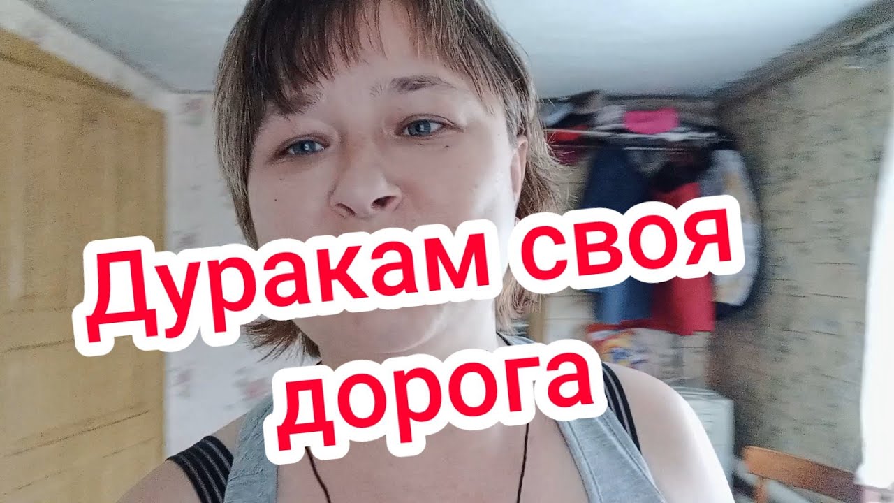 Одна с детьми на Кубань/Обращение к ненормальным людям/жизнь в деревне/влог/переезд из сибири на юг/