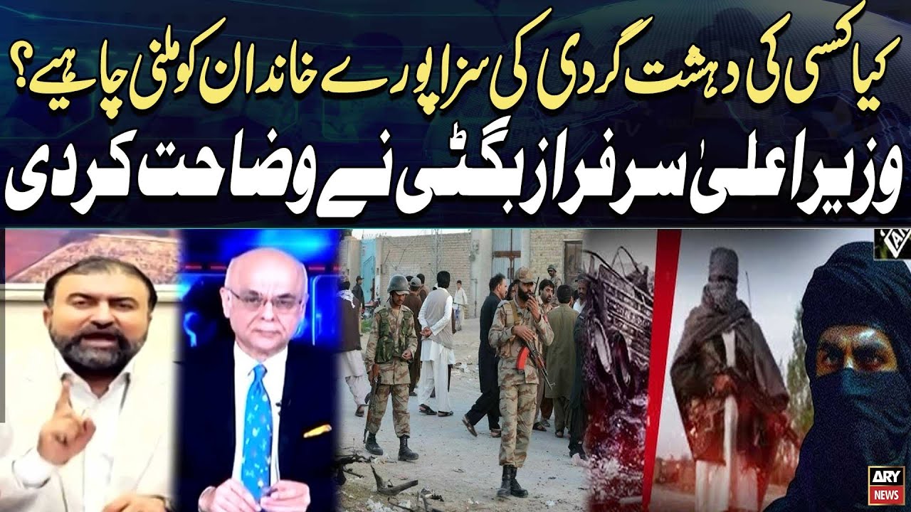 Should an Entire Family Be Punished for Terr0rism? CM Sarfraz Bugti Clarifies His Stance