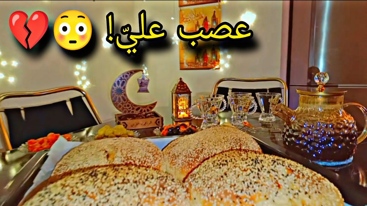 آخر سحور برمضان 😭💔 وما توقعت زوجي يعصب عليّ! 😳 حضرت معروك ولا أطيب #اكسبلور 