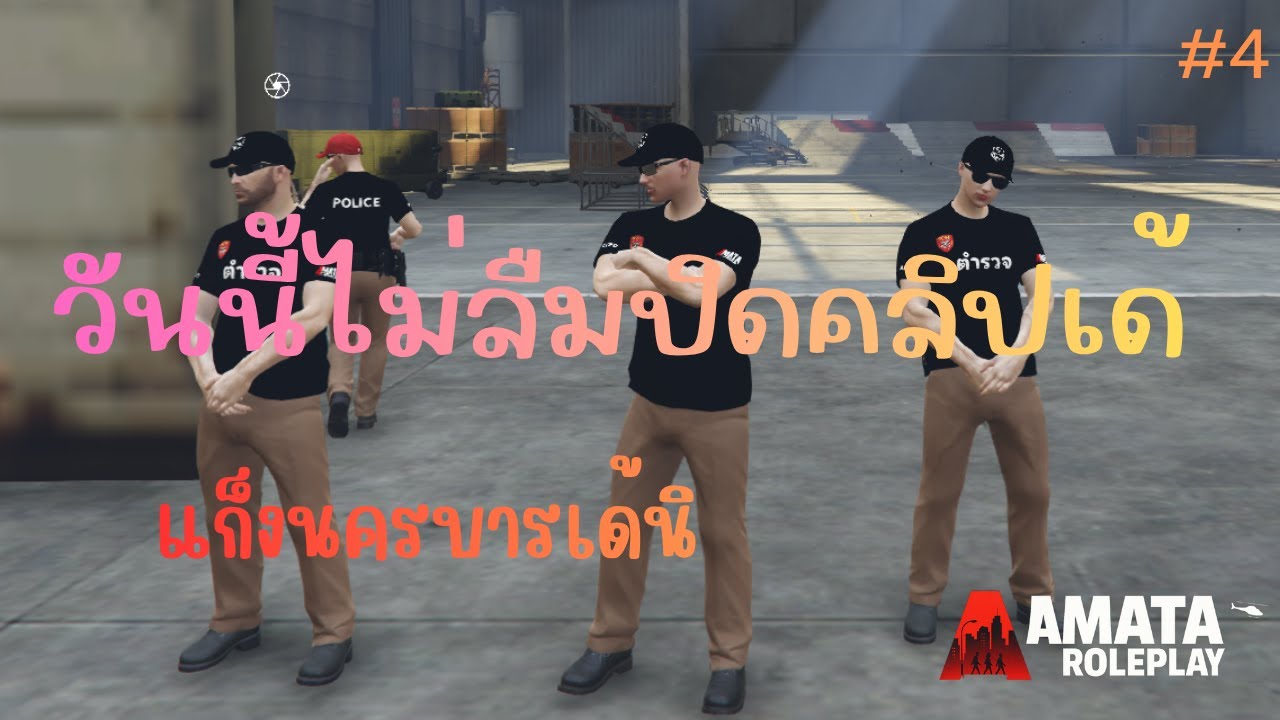 วันนี้ไม่มีฝึกFreeday (วันที่4Five M amata)