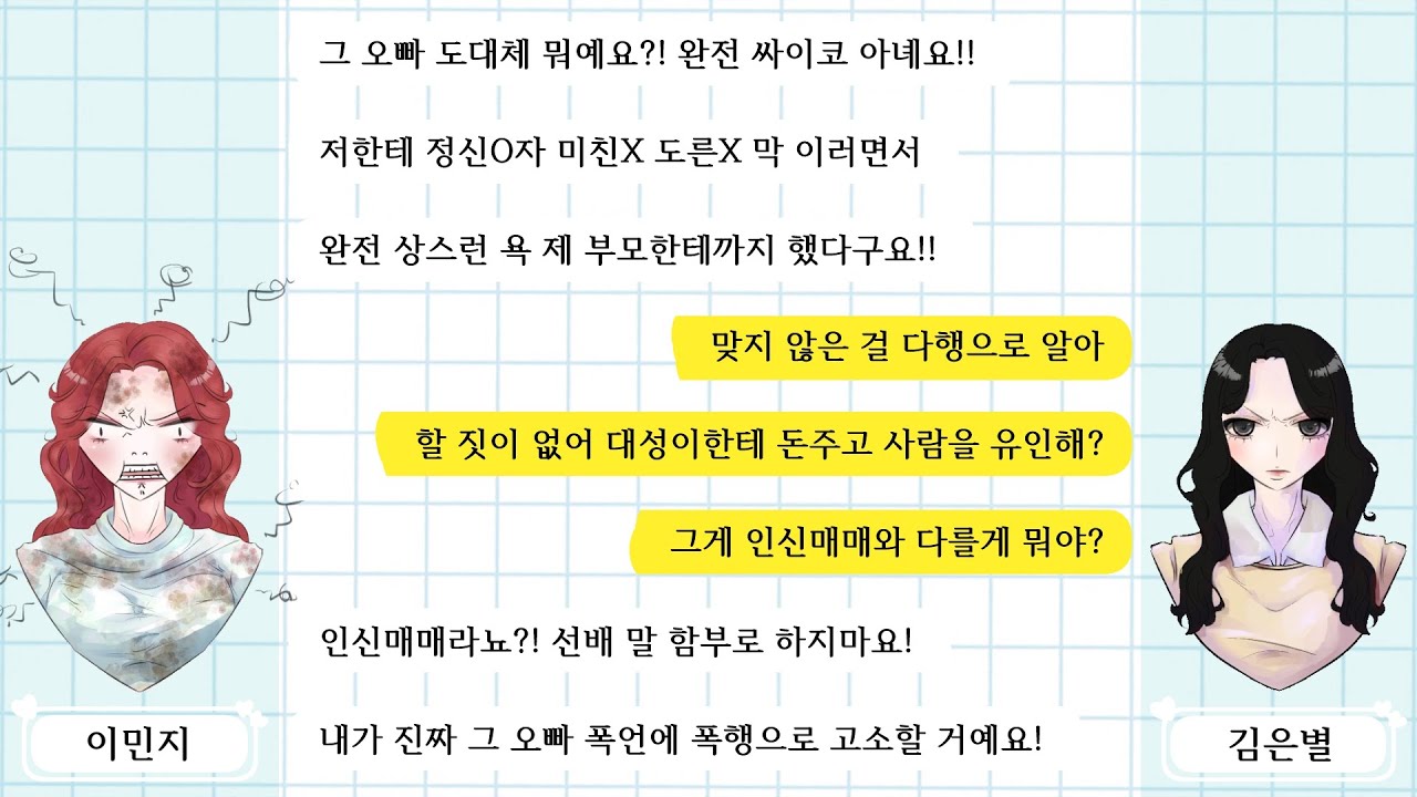 돈 좀 있다고 지 기분따라 뇌빻은 행동하던 고소무새 X의 사이다 최후! [117]