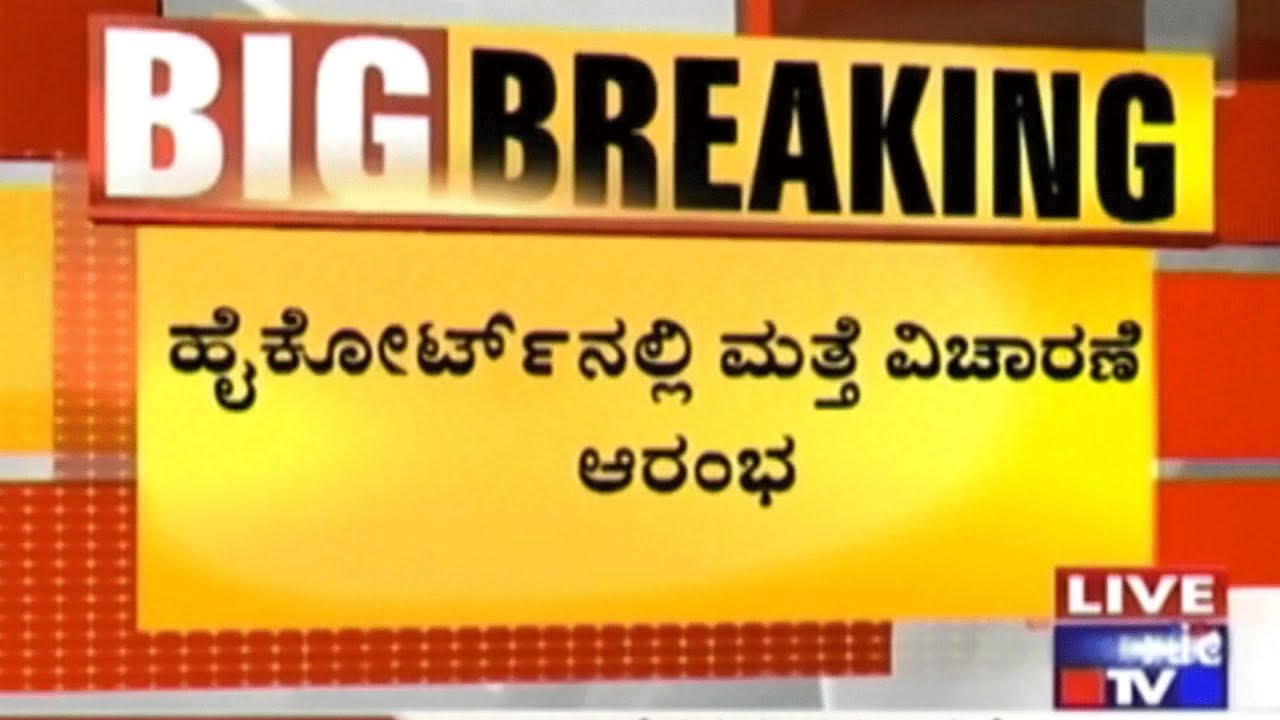 Private Hospital Doctors May Almost End The Strike, High Court Postpones PIL Inquiry To 4.30 PM