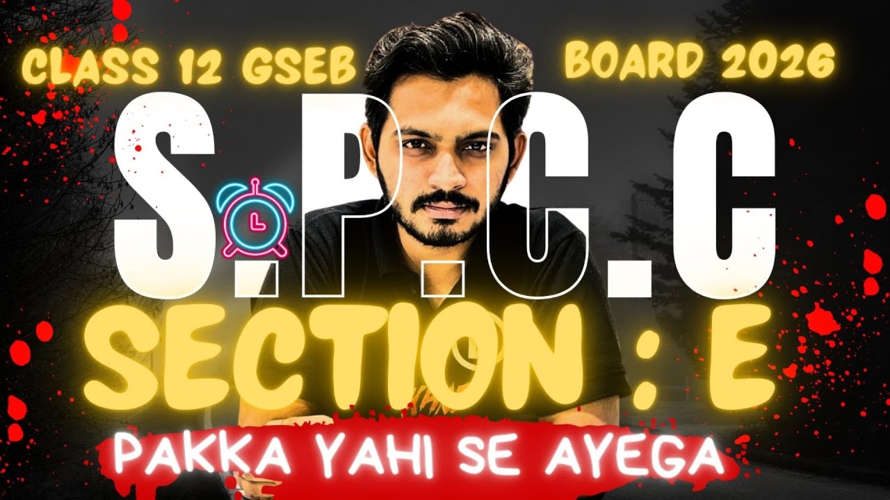 Class 12 SPCC Section E IMP Questions 🔥 | Most Expected Questions | Board Exam 2026