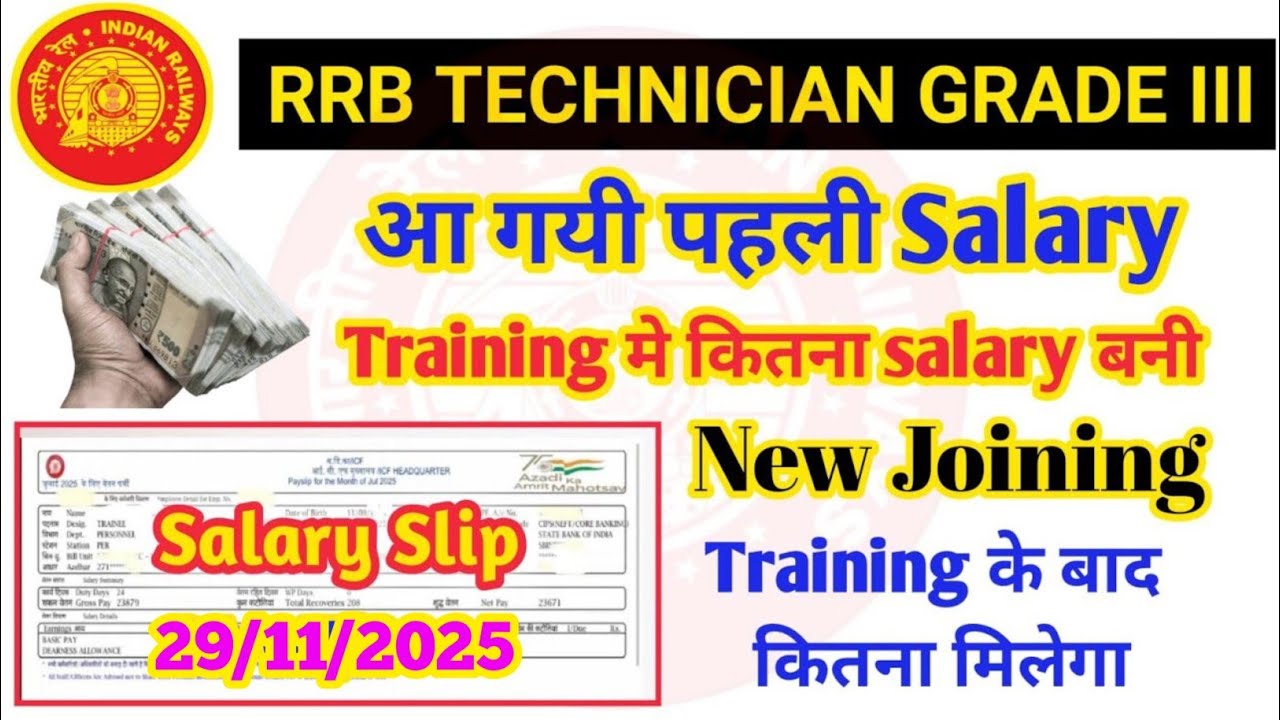 RRB Technician Grade 3 Salary Slip 2025 | Technician Traini Salary Slip | RRB Technician Job Profile