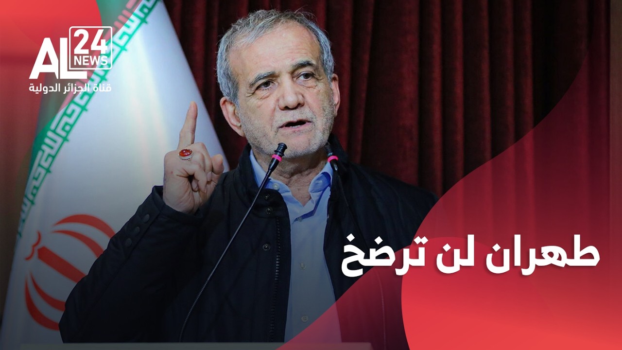 إيران | بزكشيان: 