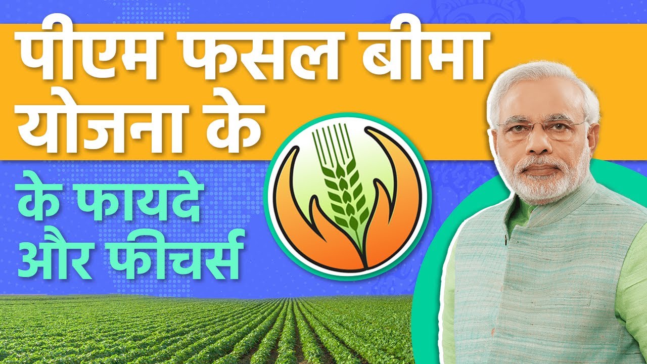 Pradhan Mantri Fasal Bima Yojana (PMFBY) | Best Crop Insurance | Government Scheme
