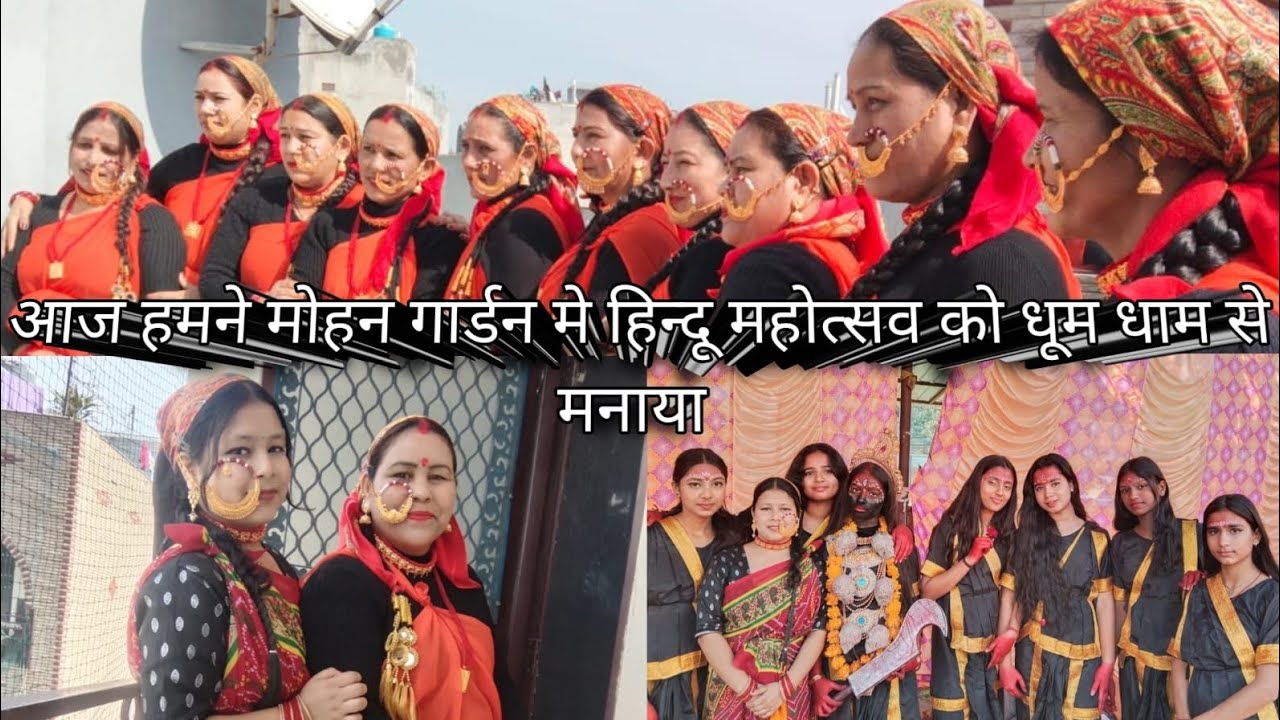 विराट हिंदू सम्मेलन मोहन गार्डन में धूमधाम से किया गया। जय श्रीराम 🙏