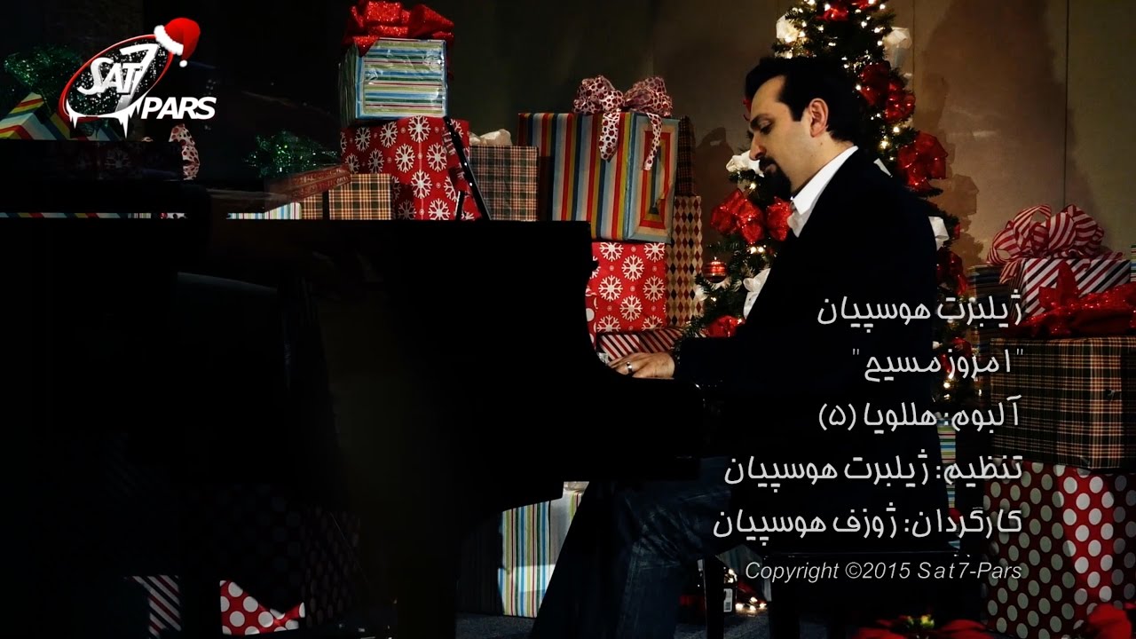 امروز مسیح - ژیلبرت هوسپیان