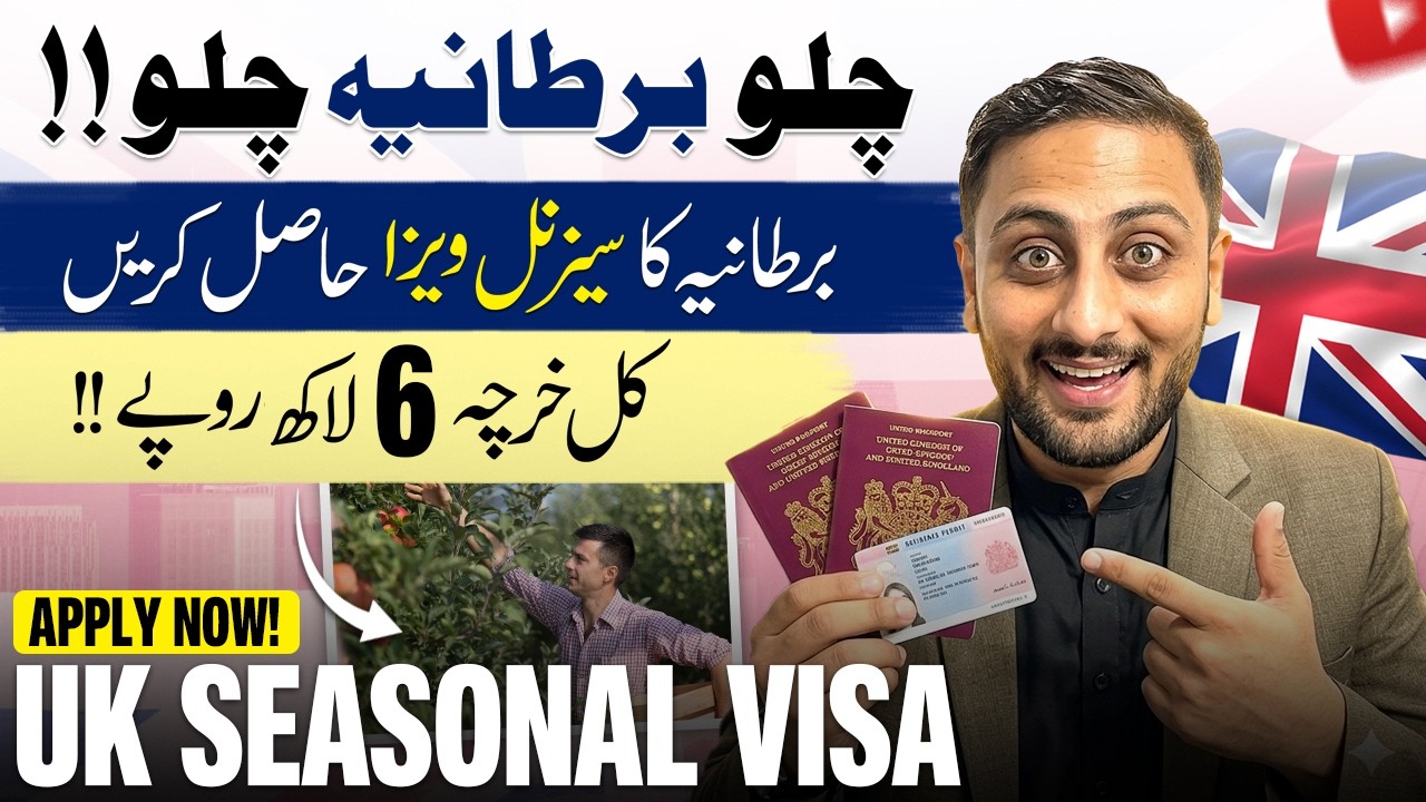 UK Seasonal Work Visa 2026 🇬🇧 | Complete Process from Pakistan (Low Cost Guide)