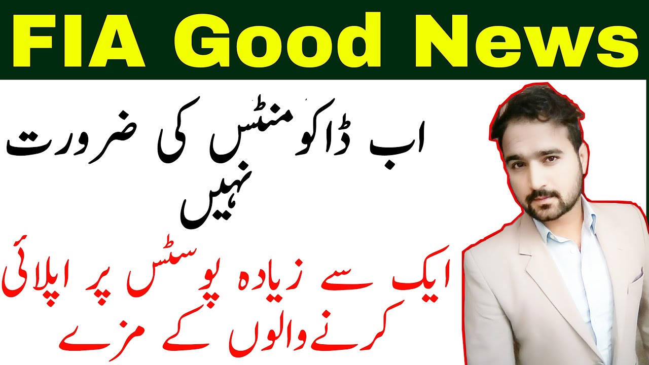 FIA Good News For Physical Test Day | FIA Jobs 2021 | Federal Investigation Agency Jobs |