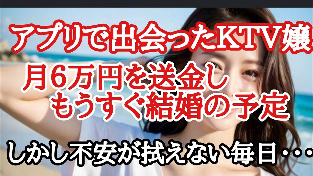 ＫＴＶと出会い系サイト　フィリピンへの送金　フィリピン・パラワン島から