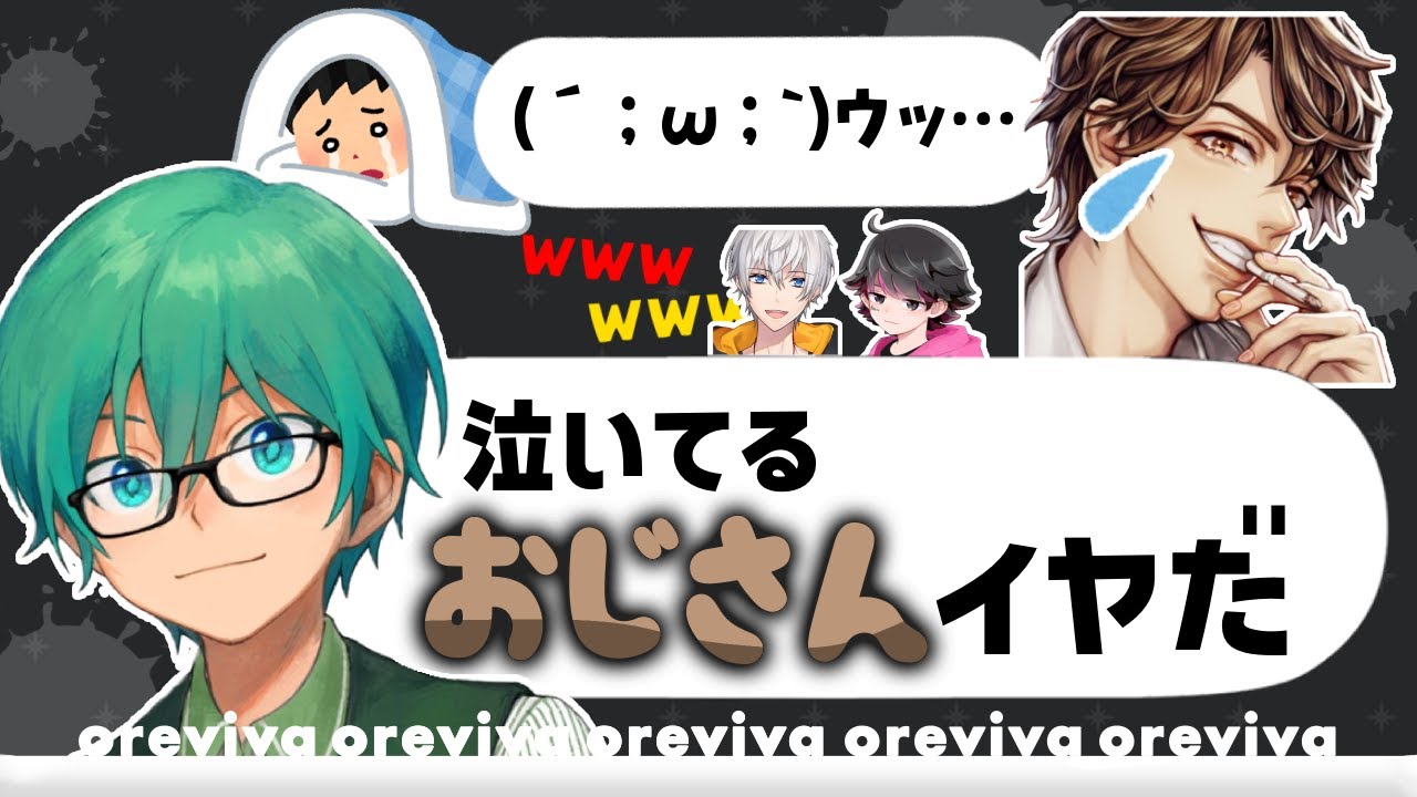 めーやが泣いている理由／案件を受けないアベレージｗｗ【オレビバ切り抜き】