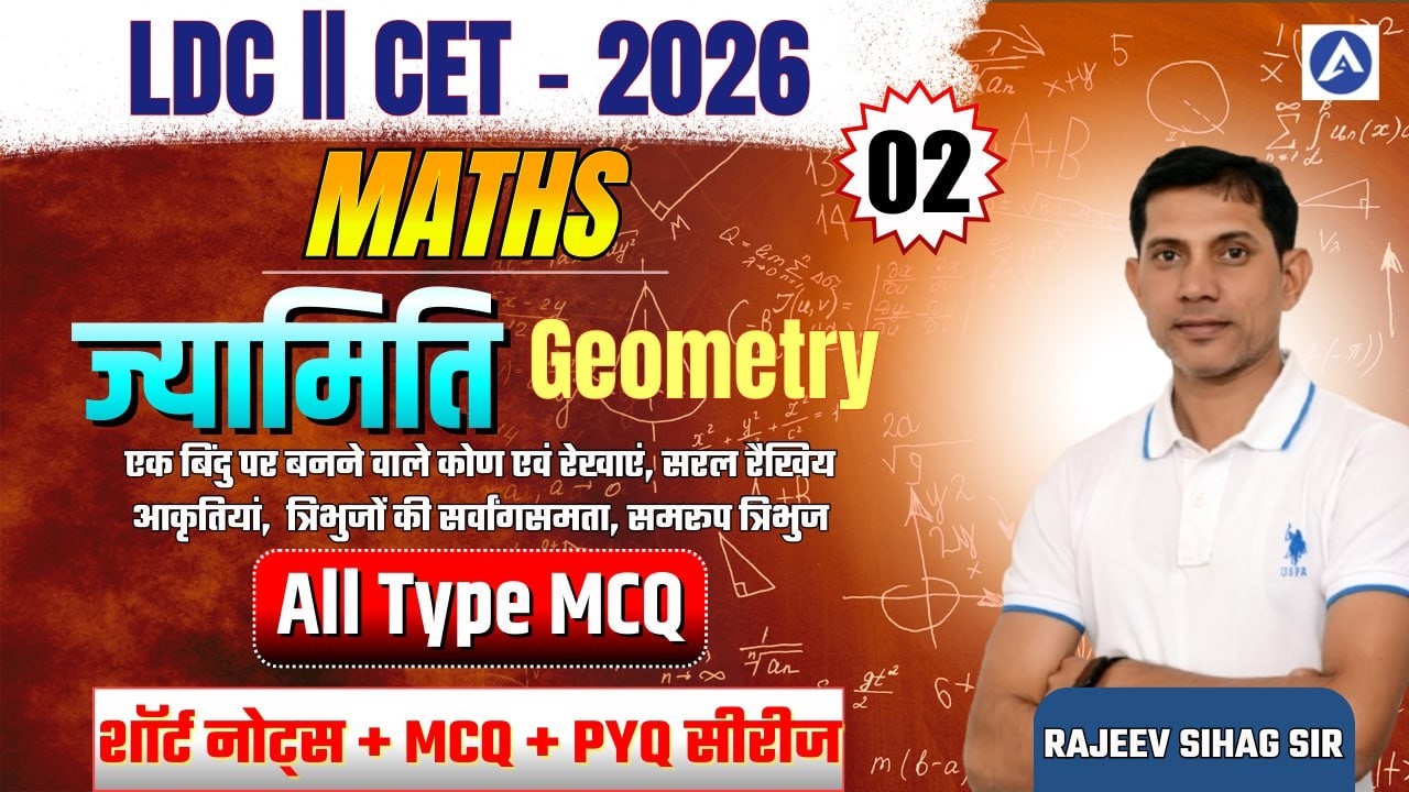 #2 Geometry (ज्यामिति) Best MCQs | Class 9-10 NCERT I RSSB LDC Math 2026 | CET Math class Rajeev Sir