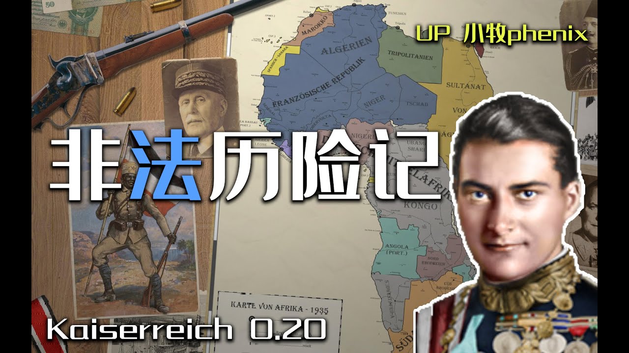 投降三次的法國 如何翻盤？【鋼鐵雄心4 KR模組】