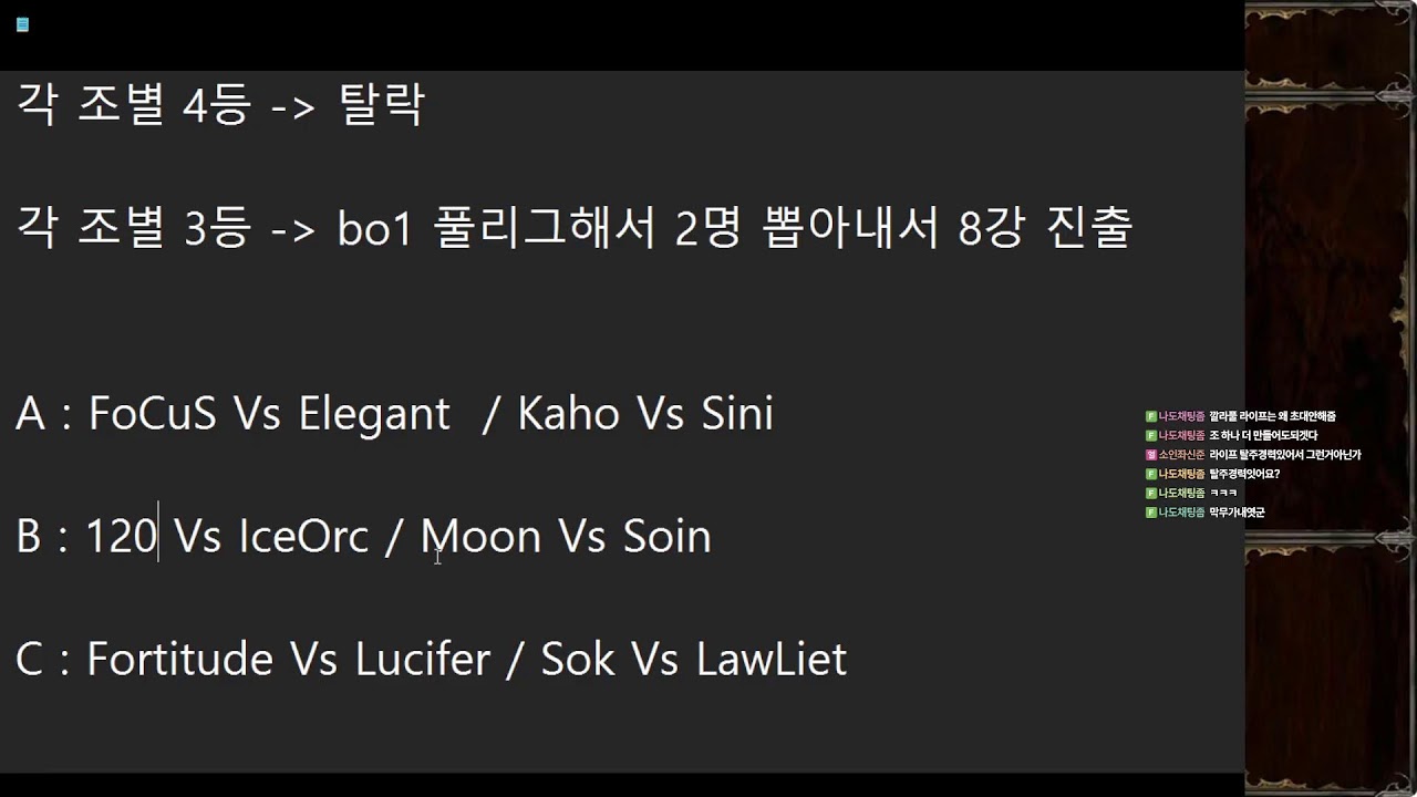 소인[Soin] 워크래프트3 02.08 DWSL2 4강 결승  / Warcraft 3