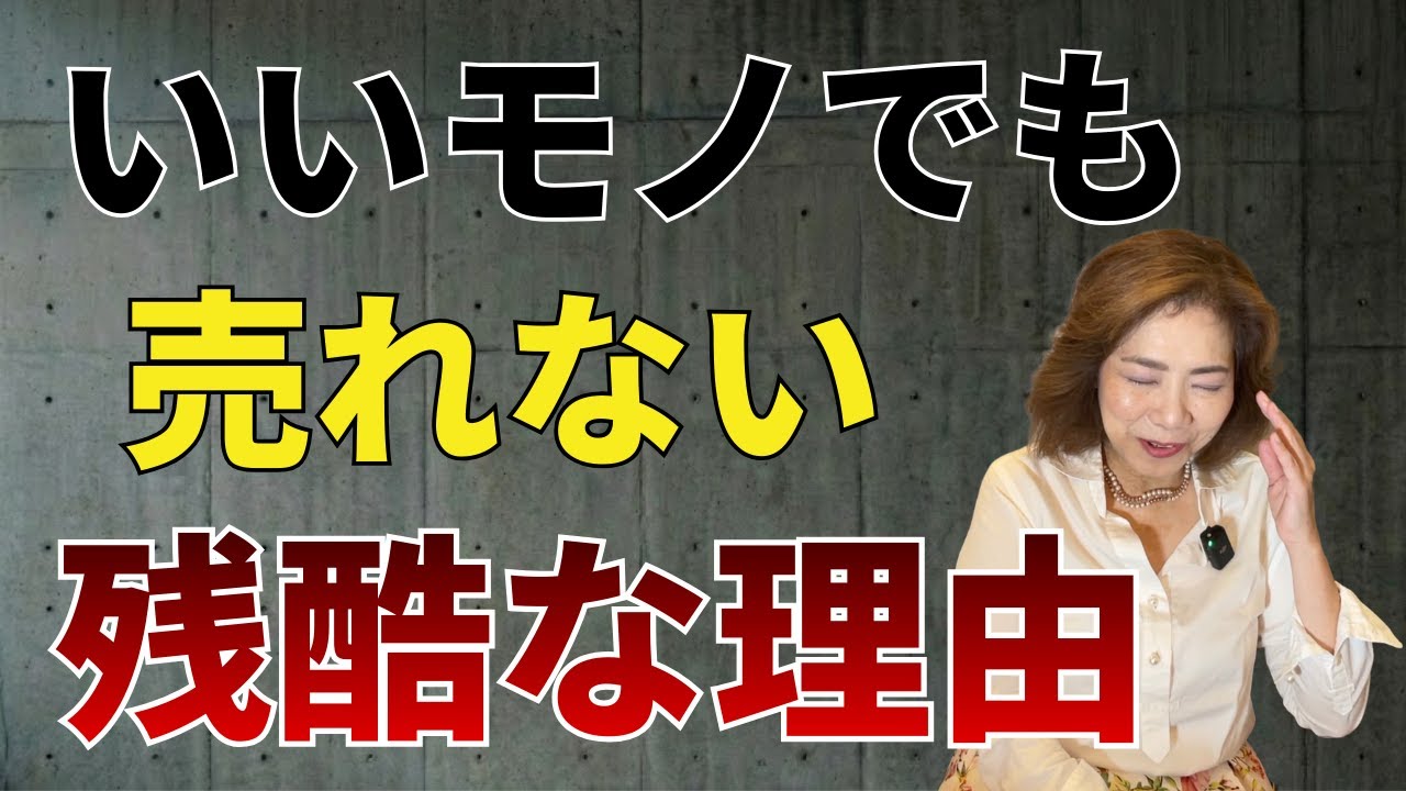【超大事】絶対必要、共感マーケティング
