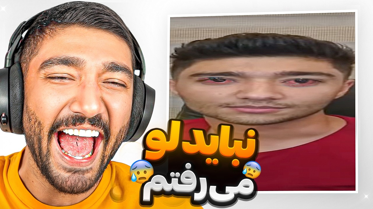 مَهدی جهان کیست ؟ 🤣💀 کمی زیاده روی کردید