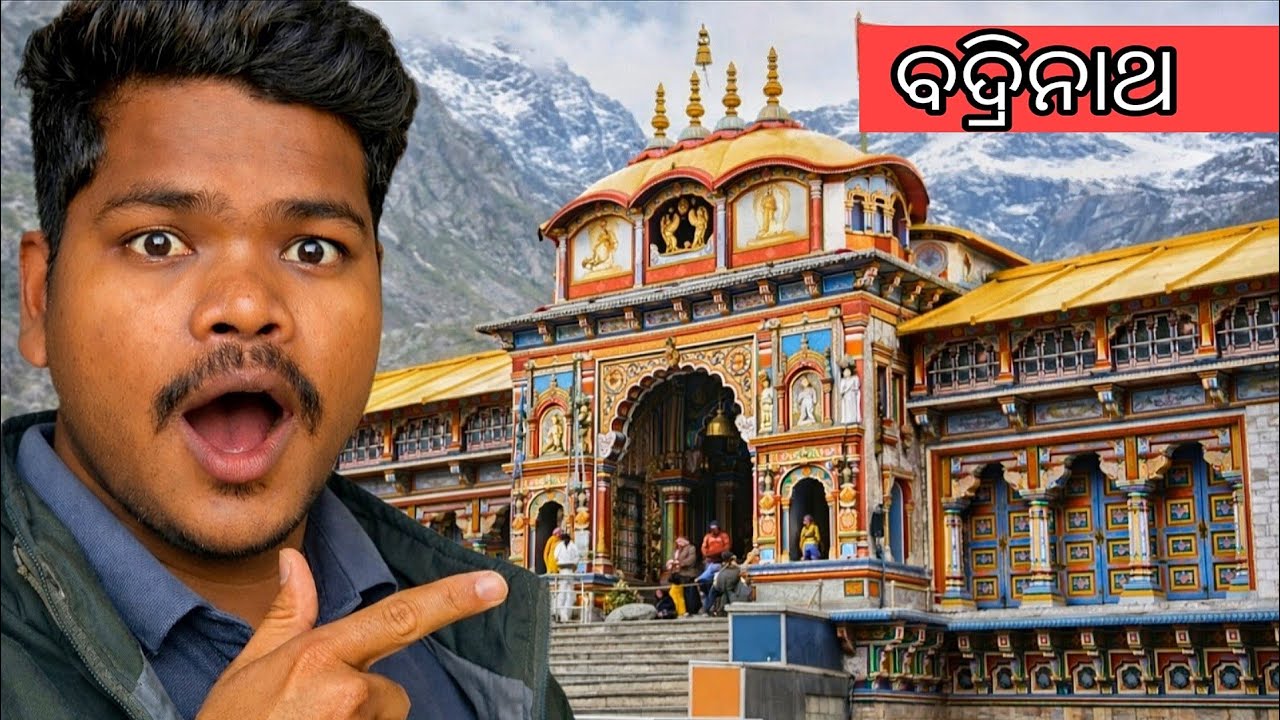 କଖ ସତରେ ବଦ୍ରିନାଥ ମନ୍ଦିର ହାଇଦ୍ରାବାଦ ରେ ଅଛି ? | Badrinath temple in Hyderabad #sahadevvlogger 