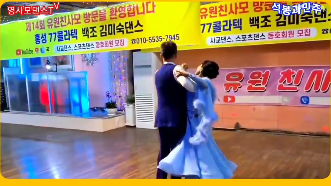 홍성77콜라텍 정모