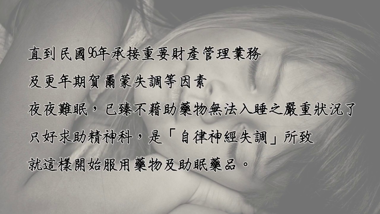 拉菲爾人本診所衛教 : 【睡不著怎麼辦？你可以這樣做！】｜案例分享 #失眠 #睡眠障礙 #睡不好 #睡不著怎麼辦 #智平衡 #智平衡健康集團 #拉菲爾人本診所  #自律神經調節