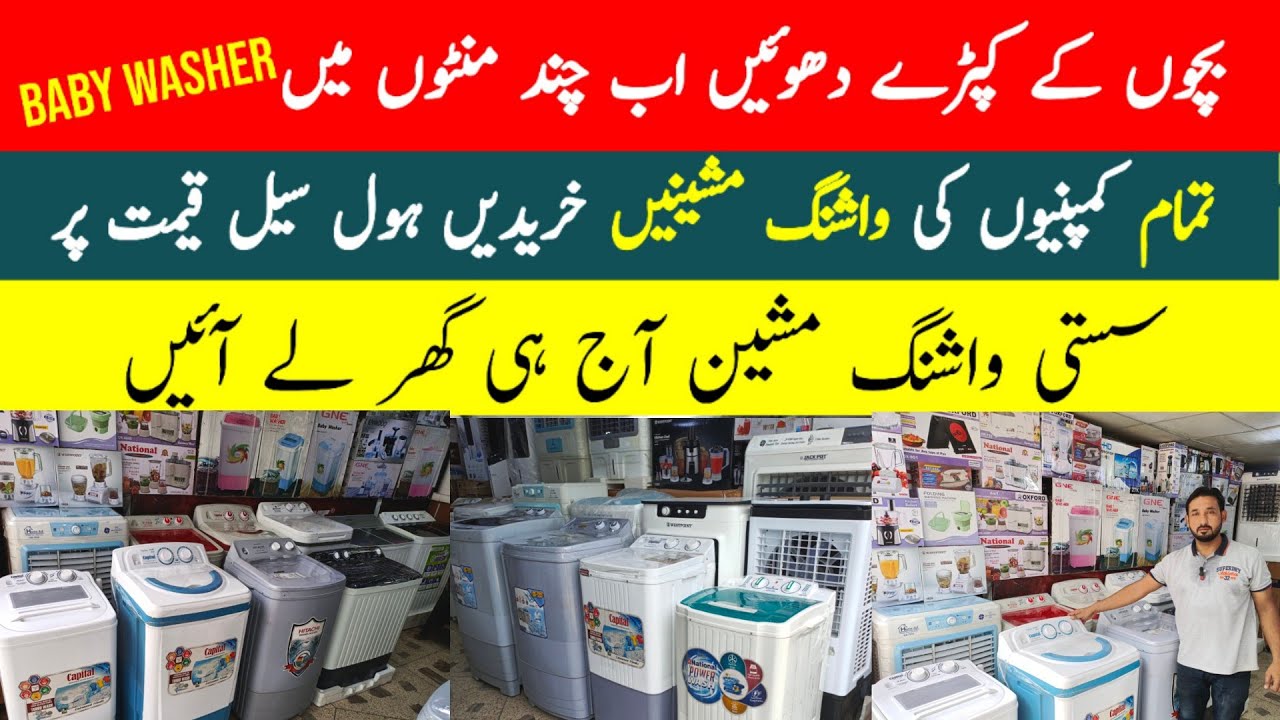 Washing Machine Price in Pakistan 2025 | Wholesale Price | Baby Washer | Single Tub| Twin Tub | Sale