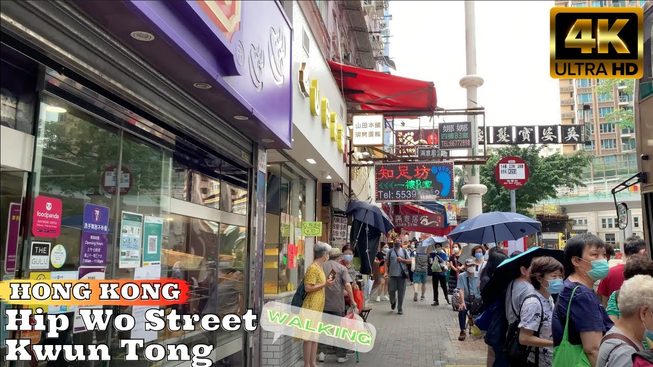 Hip Wo Street, Kwun Tong, Hong Kong (協和街,觀塘,香港) 4K60fps