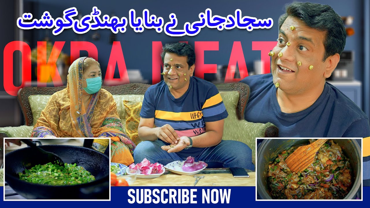 Sajjad jani nai banaya bhindi gosht | Ammi ji ke hath ki bhindi | food lover sajjad jani