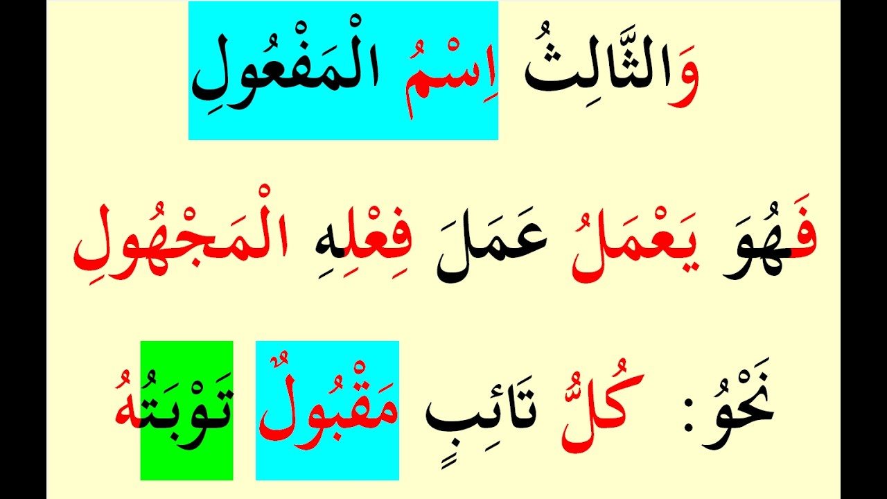 AVAMİL 073 KİYASİ AMİLLERİN &Uuml;&Ccedil;&Uuml;NC&Uuml;S&Uuml; İSMİ MEFUL