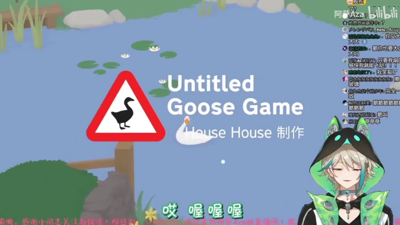 [ENG SUB] VTuber Yells at NPCs in The Untitled Goose Game