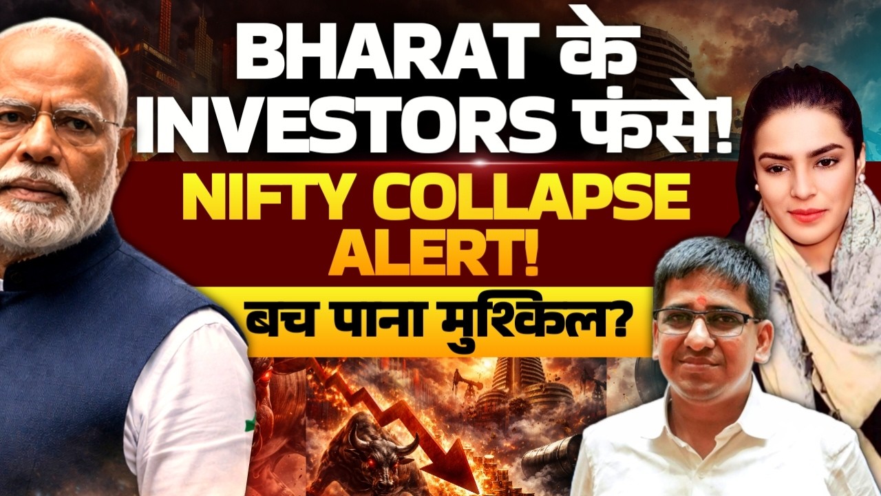 Nifty Crash Alert | Are Indian Investors at Risk? Full Market Analysis | Amber Zaidi