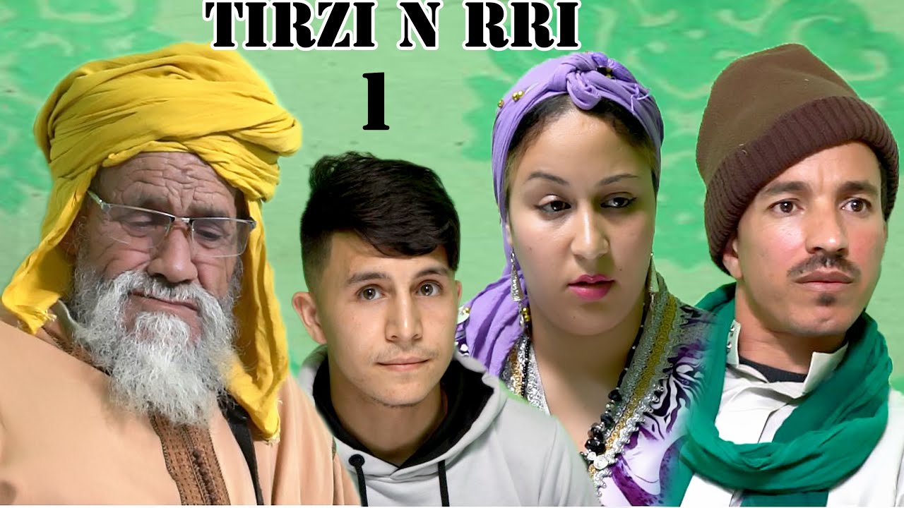 سلسلة امازيغية رائعة تيرزي نري Episode 1 Tirzi N Rri