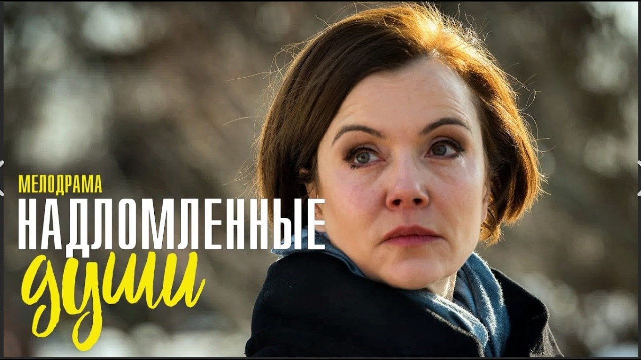 ЛЮБОВЬ ДОЧЕРИ ИЛИ СПОКОЙСТВИЕ ДУШИ? ЛИДИЯ БОРЕТСЯ С ЧУВСТВАМИ РИТЫ! Надломленные души