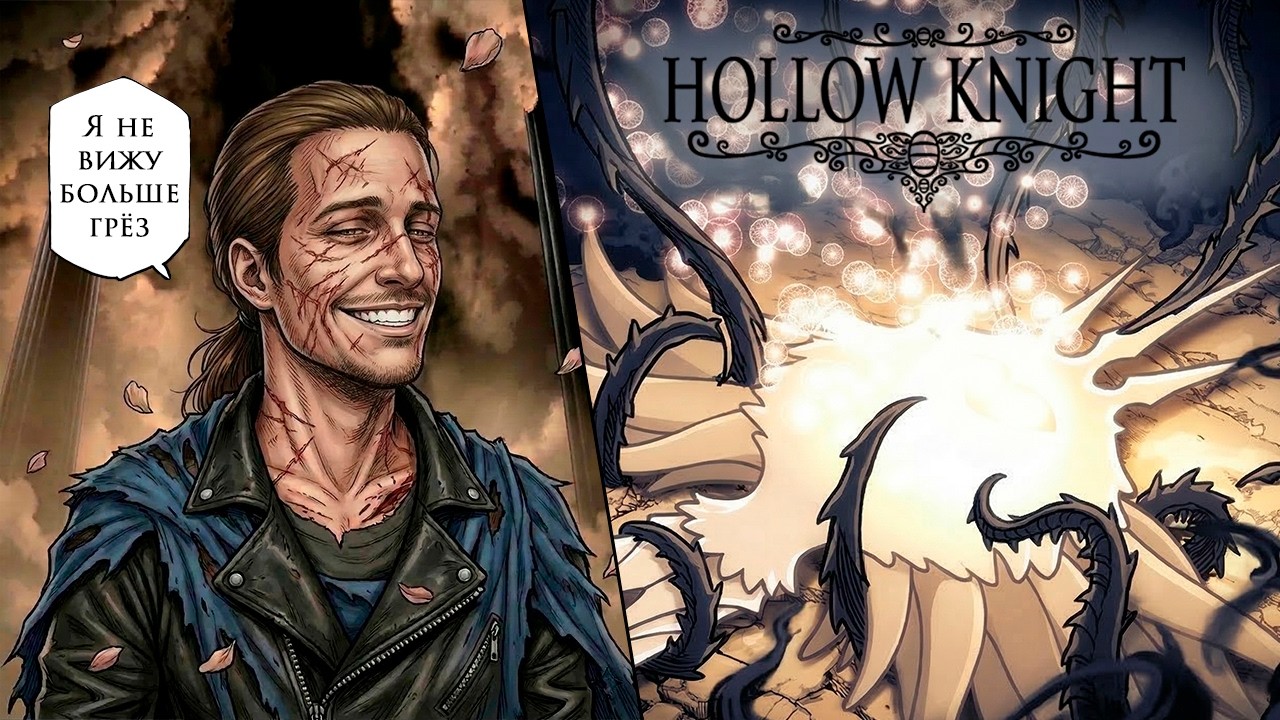 #shorts Вознесение | Грандиозный ФИНАЛ | Hollow Knight #23