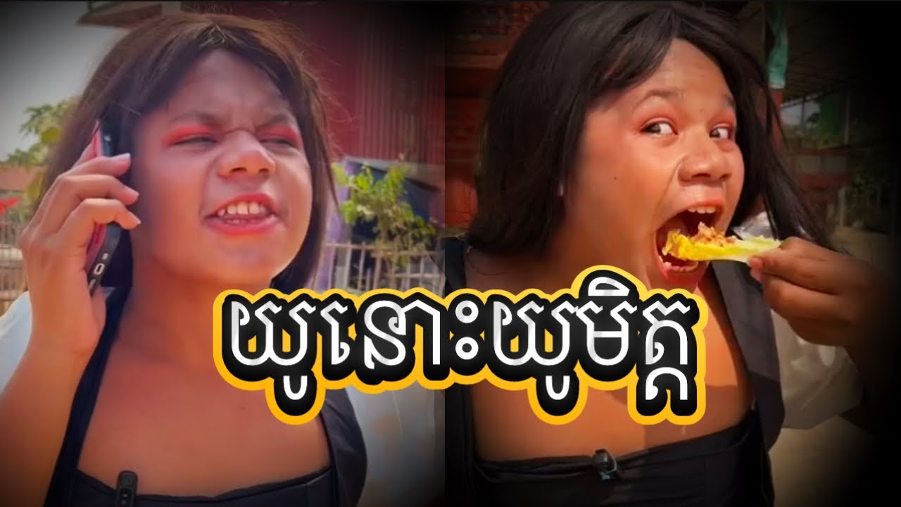 យូនោះយូមិត្ត