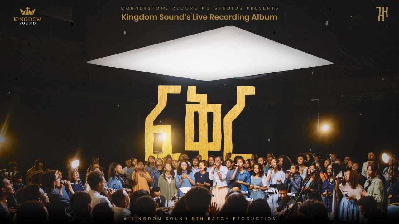 Fikir&mdash;Guzo&mdash;Kingdom Sound Live Production Album Choir&mdash;Kingdom Sound 9th Batch