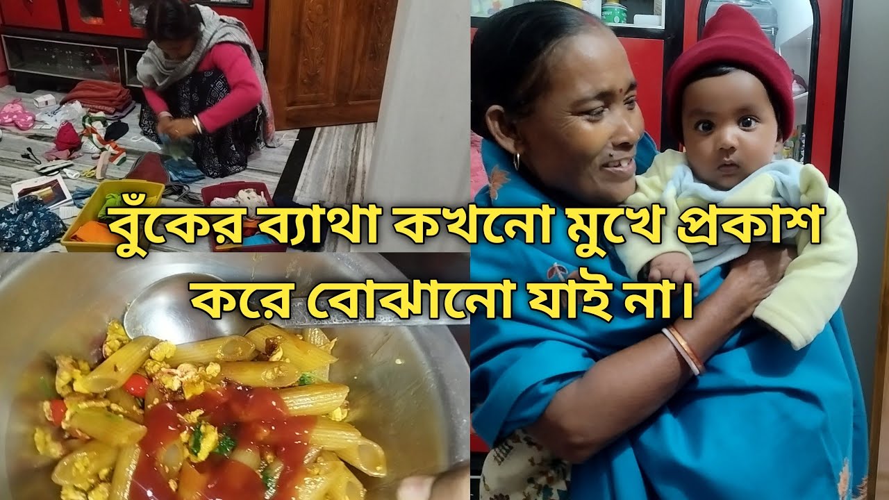 মা এমন করে কাজ করেছে আমাকে আবার সেই কাজ দুবার করে করতে হলো। 