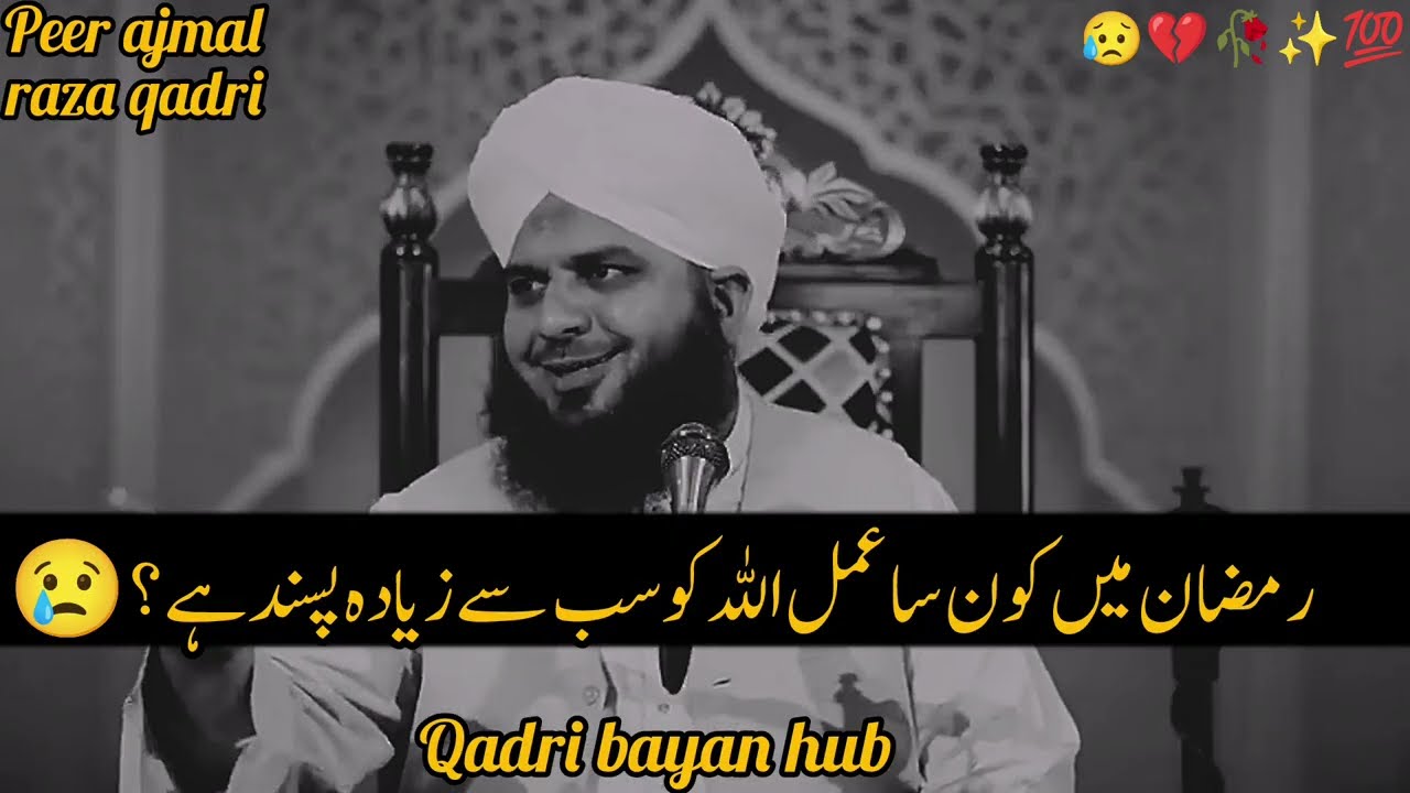 Ramzan Mein Konsa Amal Allah Ko Sab Se Zyada Pasand Hai? 😢 | Peer Ajmal Raza Qadri Bayan