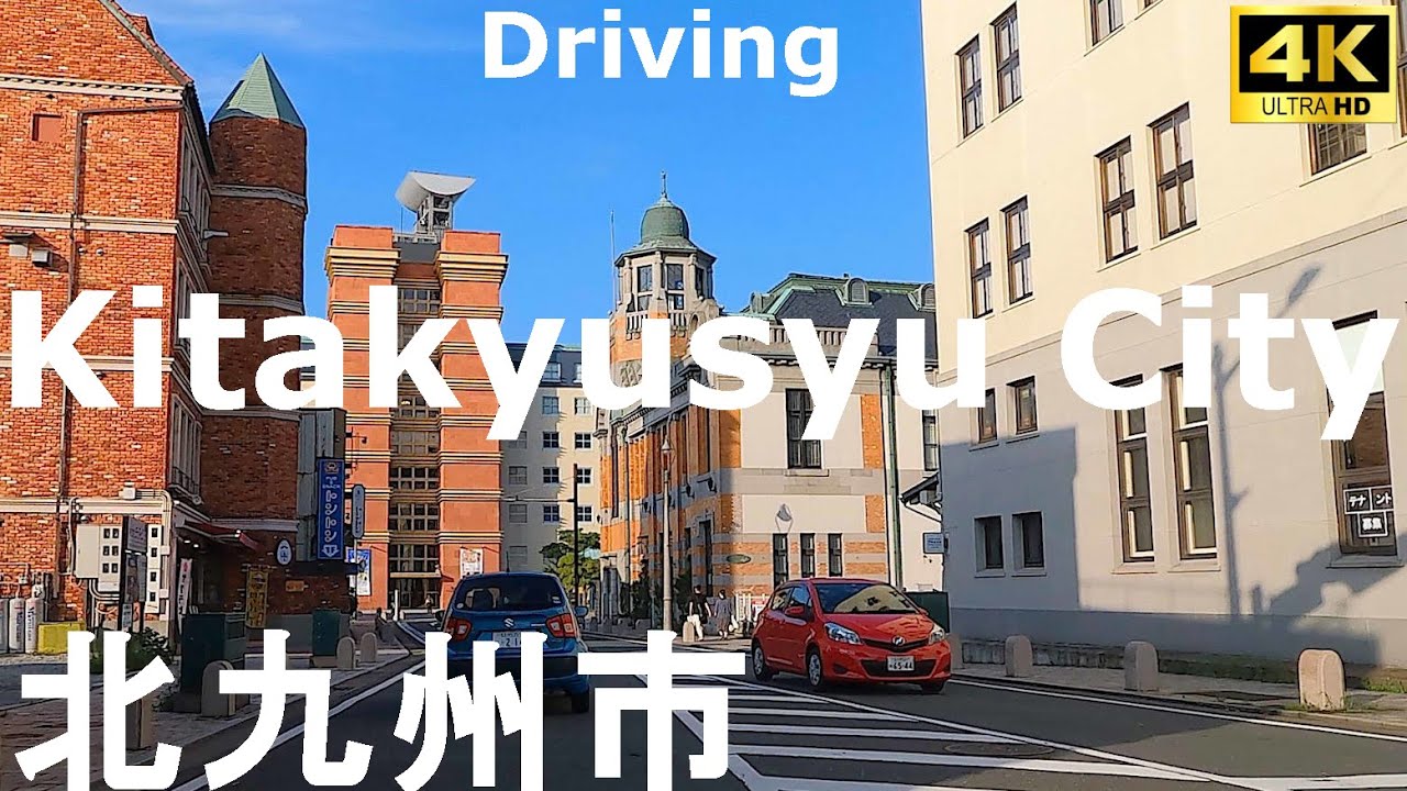 【4Kドライブ高画質】ド派手成人式で修羅の国のように思われてる(; ･`д･´) 北九州市を国道199号線に沿って小倉北区、門司港レトロ、下関市までドライブしてみた