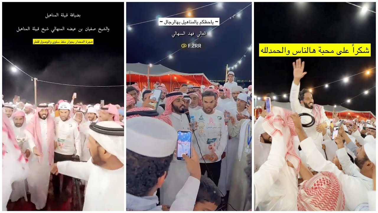 اقوى استقبال وحفل كرنفال من قبيلة المناهيل لِـ عبد الرحمن المطيري والرحالة(فهد اليحيا)شي عظيم❤️