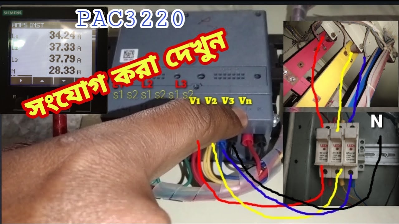 How to connection siemens pac3220  meter| siemens pac3220 wiring |PAC3220 | SIEMENS PAC3220