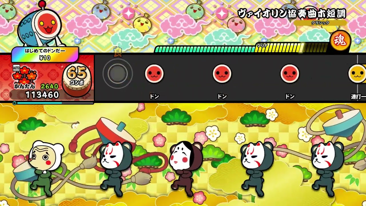 【太鼓の達人 NS2】ヴァイオリン協奏曲ホ短調（かんたん）【オート動画】