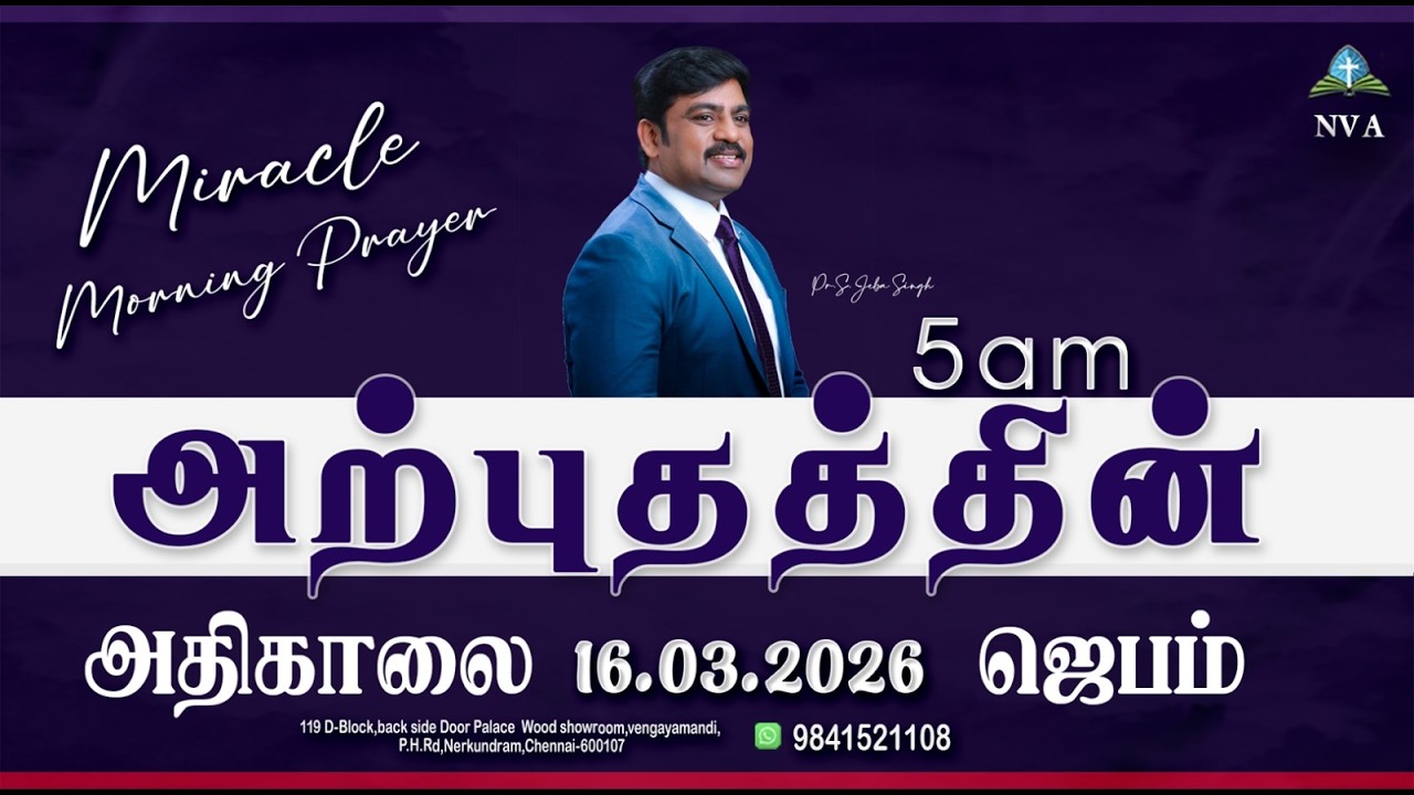🔴🅻🅸🆅🅴 STREAM / Miracle Morning /16.03.2026/Pr S.Jeba Singh