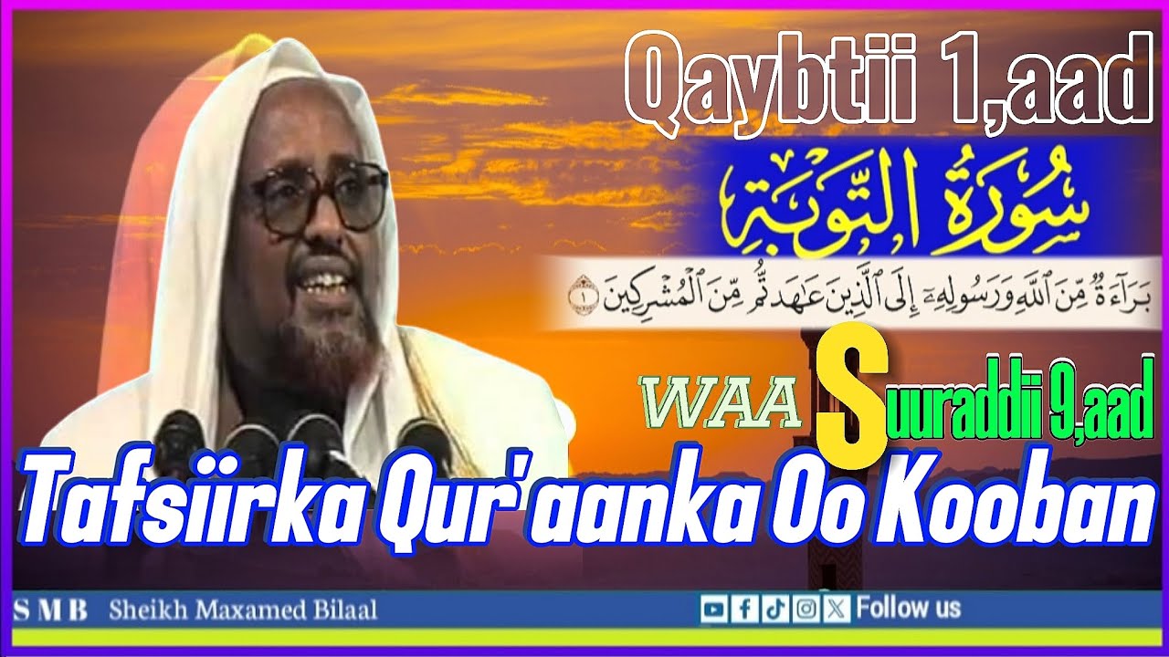 tafsiirka Qaybtii 1aad ee Suuratu towba Surah At-tawbah |Sheikh Cumar Faaruuq AUN