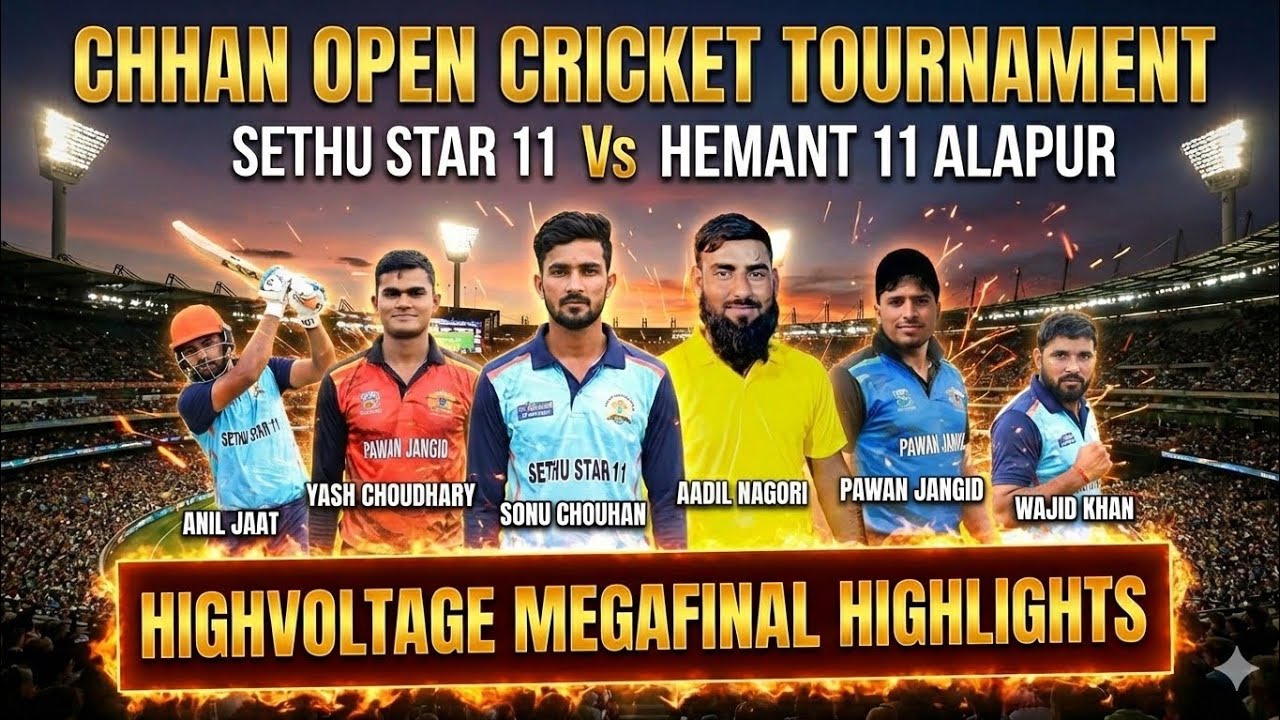 Final | Sethu Star 11 Vs Hemant 11 Alapur | Chhan Open Cricket Tournament | Highlights