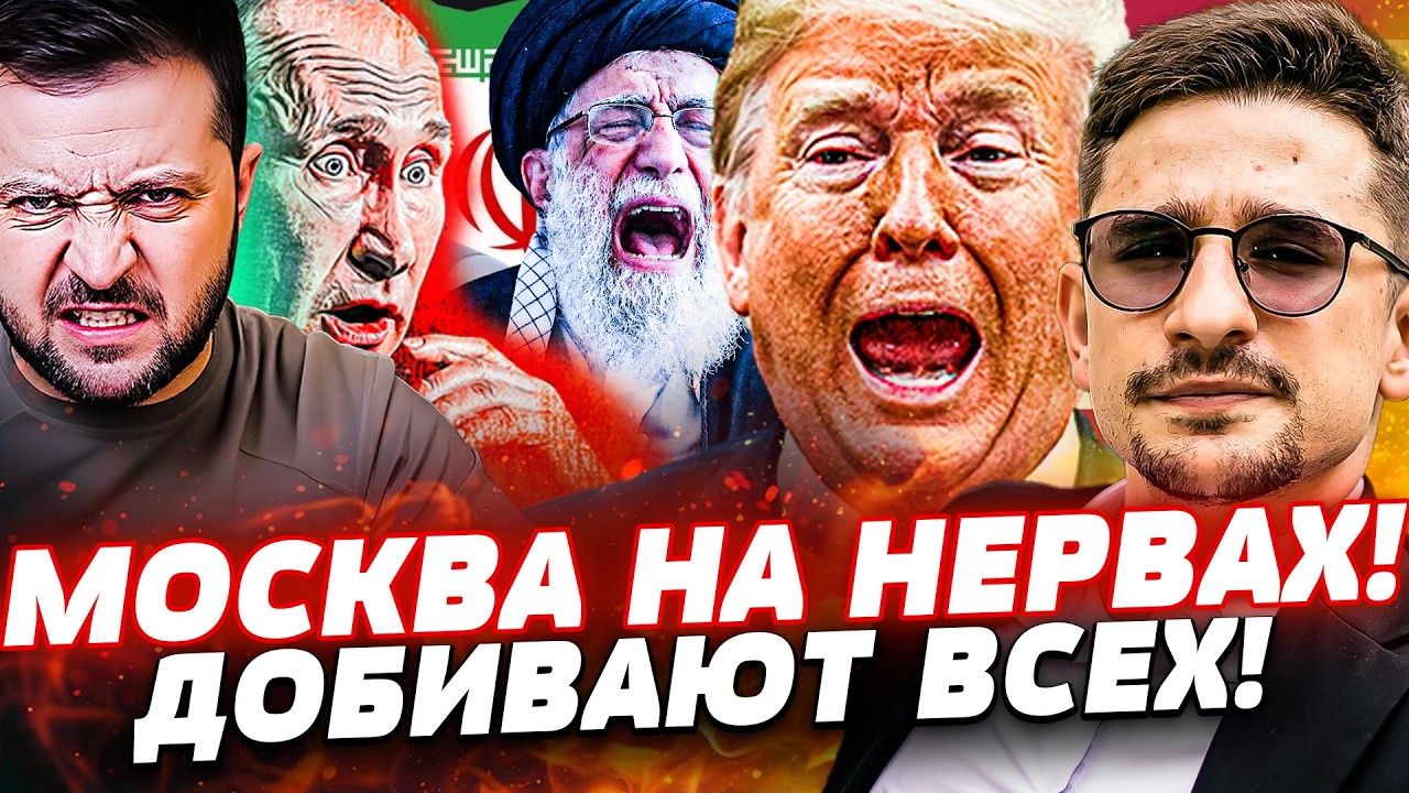 ⚡️СЕЙЧАС! ПРОПАСТЬ для РУССКИХ! В ИРАНЕ СВЕРШИЛОСЬ! АМЕРИКА ВСЁ РЕШИЛА! УКРАИНА ВПЕРЕДИ! | Наки