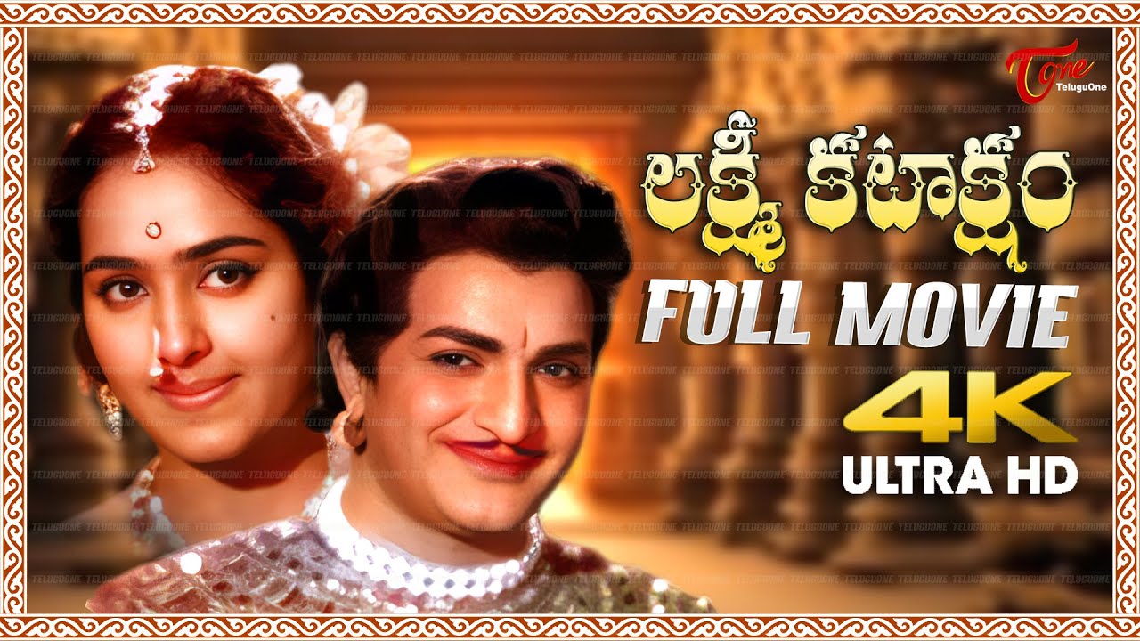 Lakshmi Kataksham Full Length Telugu Movie || NTR, Rajasree, KR Vijaya