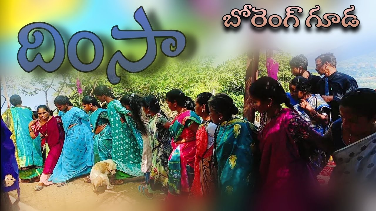 శనివారం రోజు మే న పెళ్లికి వేలం// dimsa  dancevlog video //బాగుందా #Dimsavideo#@Arakuboydimsavlogs